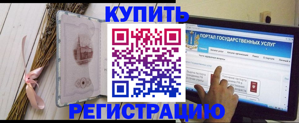 прописка поиск в Кирсанове