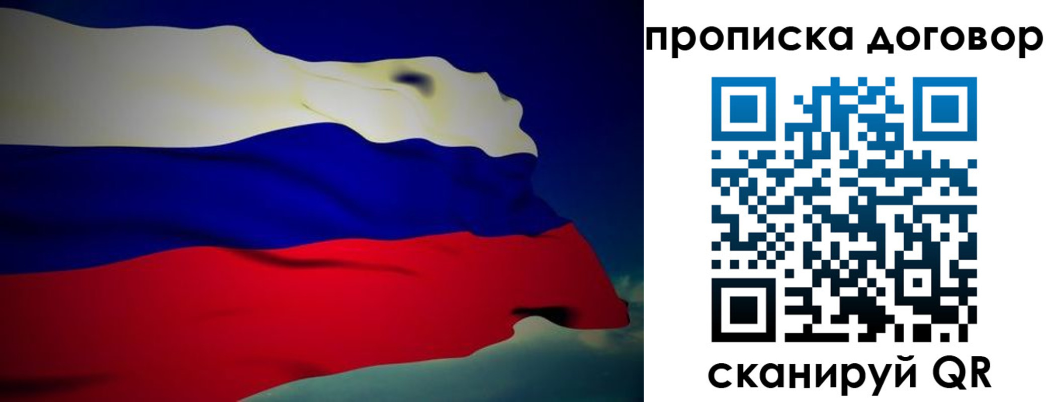 временная регистрация недорого в Кирсанове