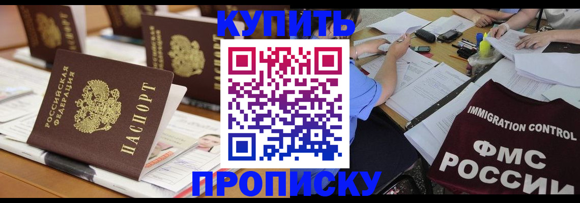 временная регистрация поиск в Кирсанове