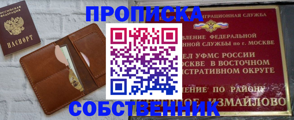 прописка иностранных граждан в Кирсанове