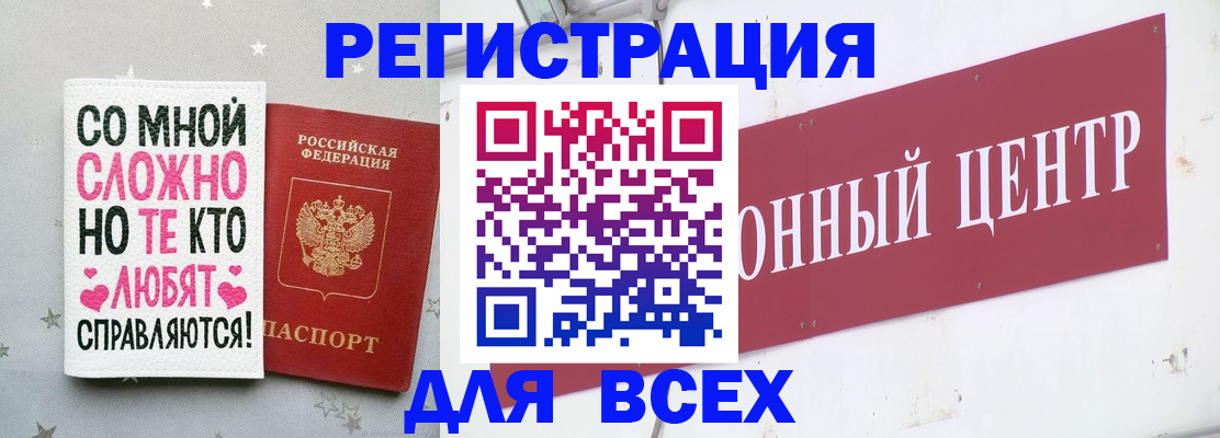 где прописаться в Кирсанове