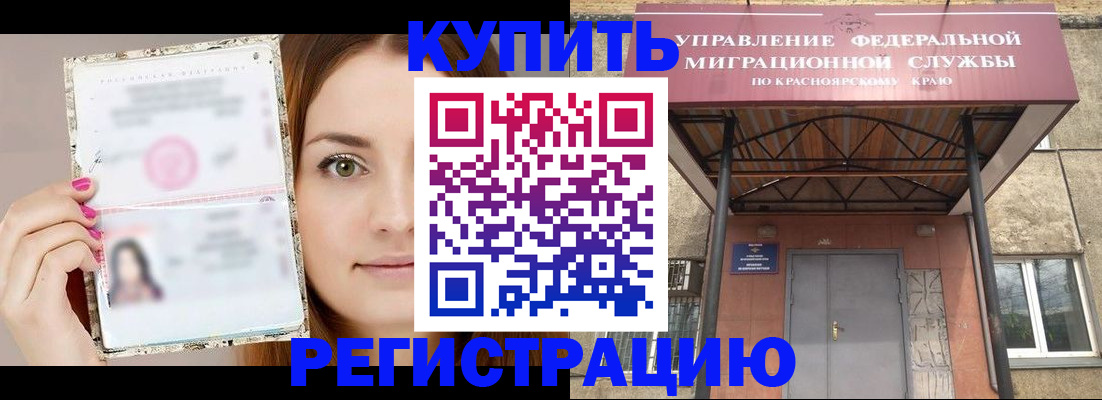 прописка ребенка в Кирсанове