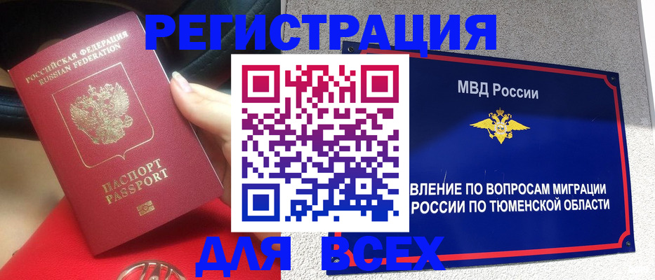 прописка для школы в Кирсанове