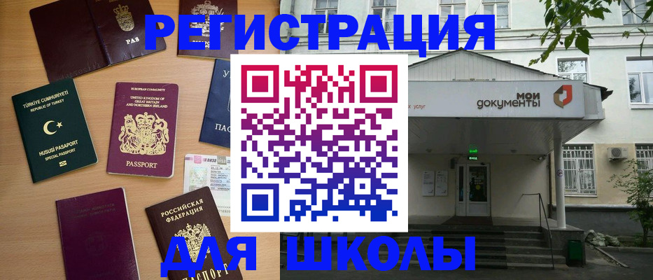 купить прописку в Кирсанове