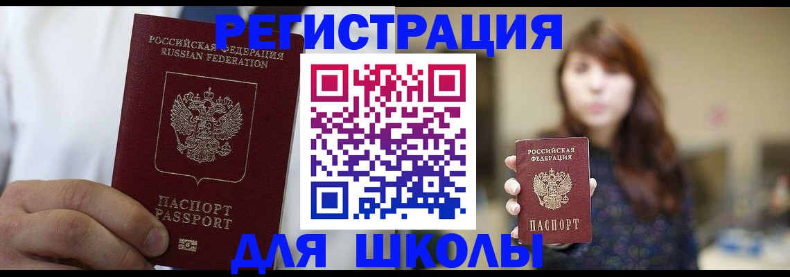 прописка в квартире в Кирсанове