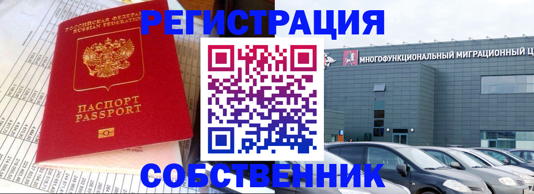временная регистрация в Кирсанове