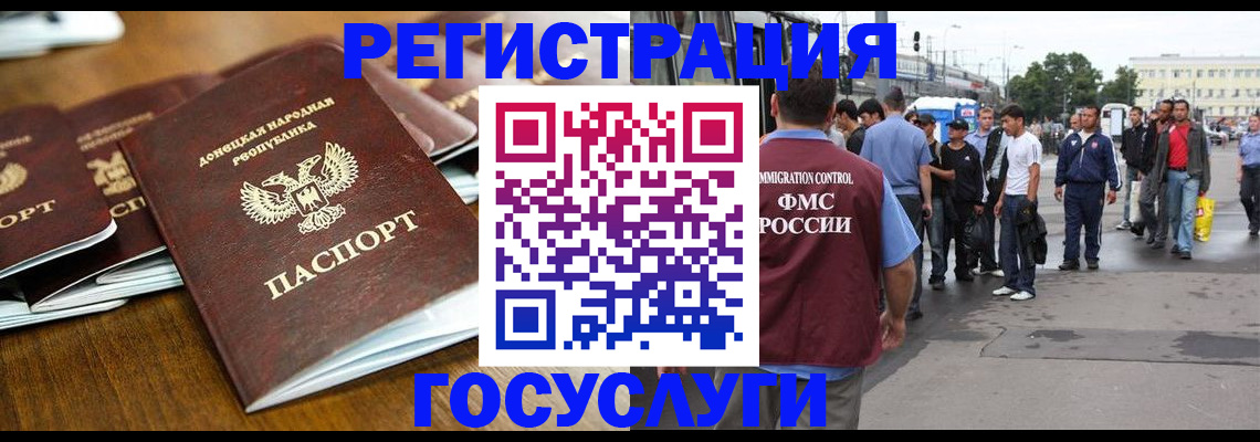 миграционный учет в Кирсанове