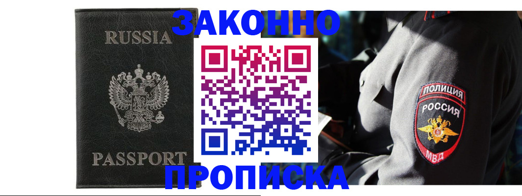 миграционный учет в Кирсанове