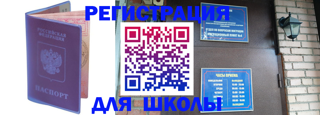 прописка паспорт в Кирсанове