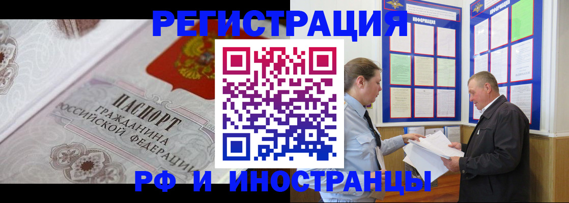 временная прописка в Кирсанове