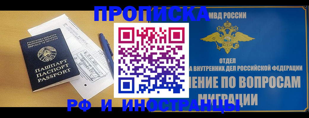 временная регистрация 2025 в Кирсанове