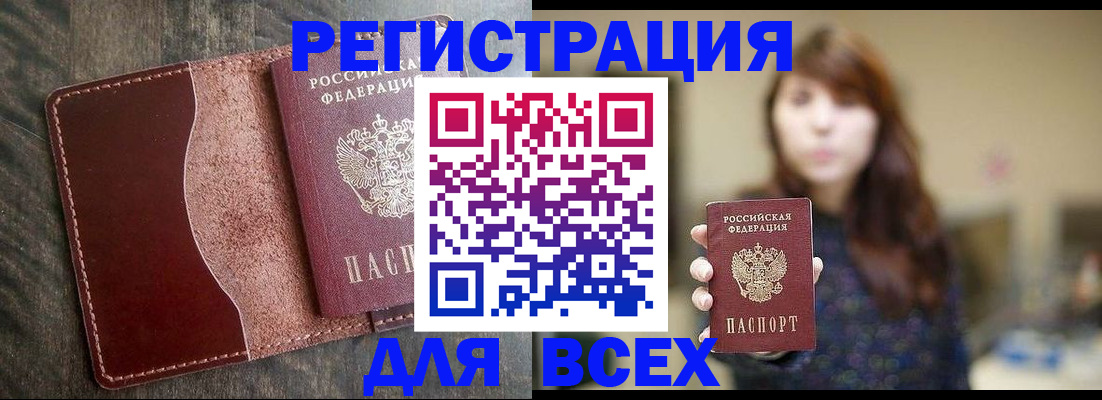 прописка для кредита в Кирсанове