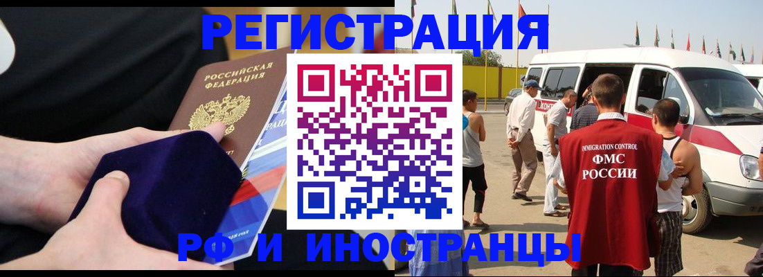 временная регистрация поиск в Кирсанове